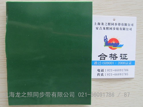 PVC平皮带
