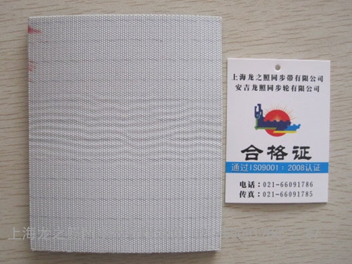 尼龙平皮带