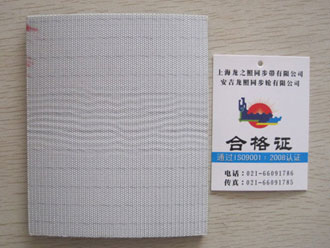 尼龙平皮带